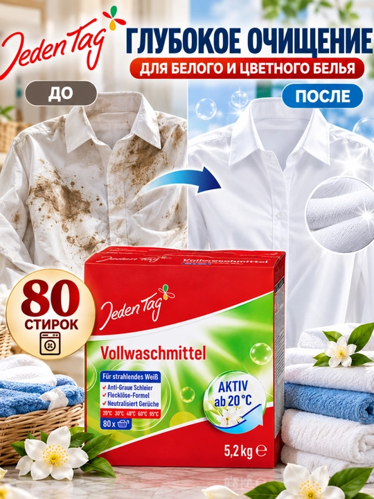 Kir yuvish kukuni Jeden Tag Vollwaschmittel, 5,2 kg, 80 marta yuvish