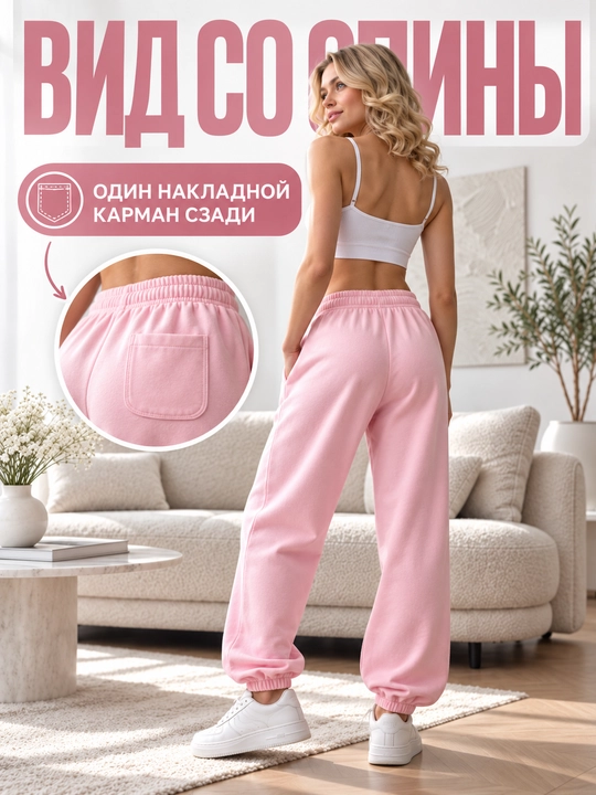 Штаны спортивные, плотные, багги, оверсайз, 3х нитка