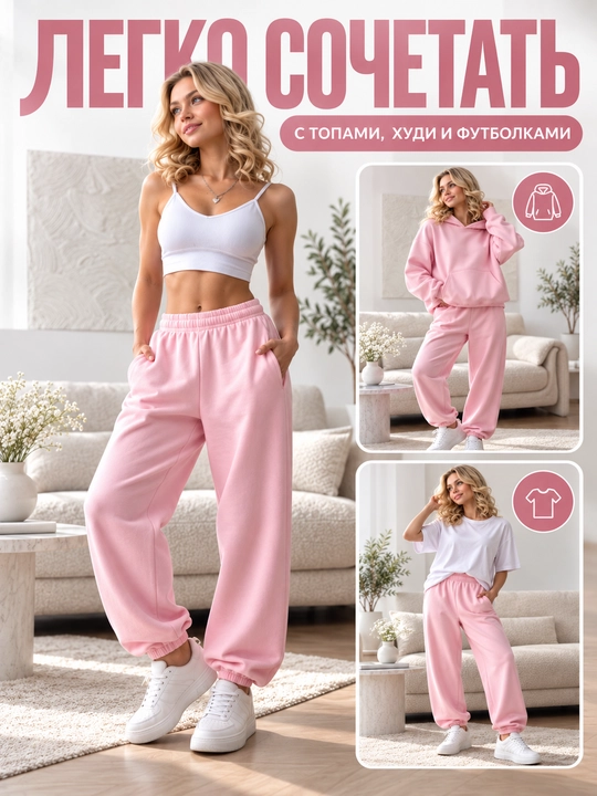 Штаны спортивные, плотные, багги, оверсайз, 3х нитка