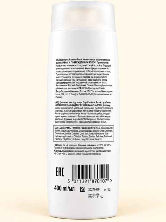 Pantene Pro-V Active Nutri-Plex Beskonechno Dlinniye shampun, uzun sochlar uchun
