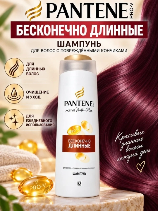 Pantene Pro-V Active Nutri-Plex Beskonechno Dlinniye shampun, uzun sochlar uchun - 