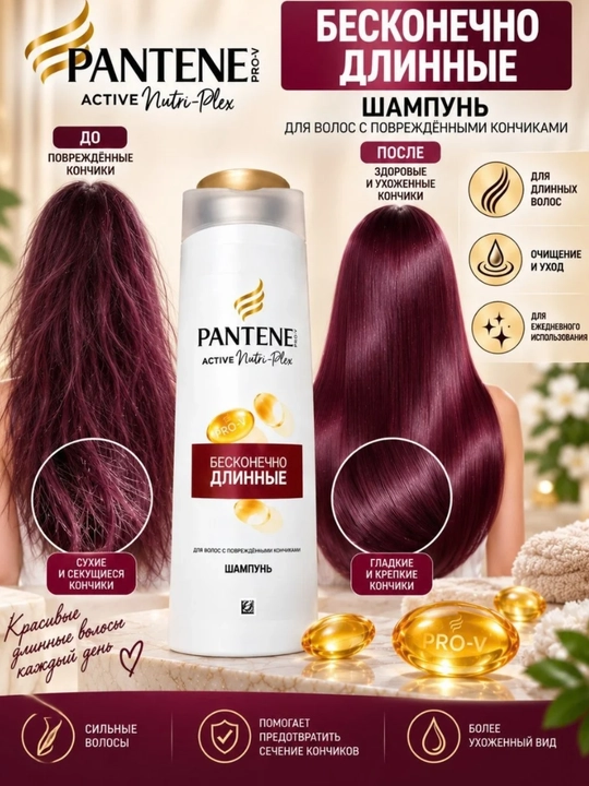 Pantene Pro-V Active Nutri-Plex Beskonechno Dlinniye shampun, uzun sochlar uchun