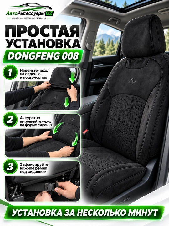 DONGFENG 008 avto chexol, old va orqa o‘rindiqlar uchun to‘liq komplekt, kulrang