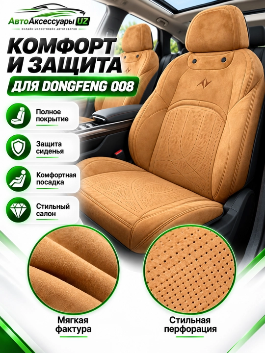 DONGFENG 008 avto chexol, old va orqa o‘rindiqlar uchun to‘liq komplekt, kulrang