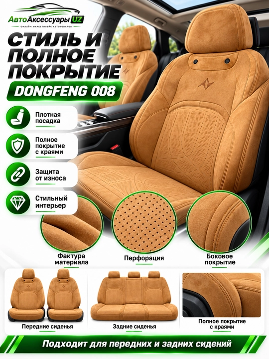 DONGFENG 008 avto chexol, old va orqa o‘rindiqlar uchun to‘liq komplekt, kulrang