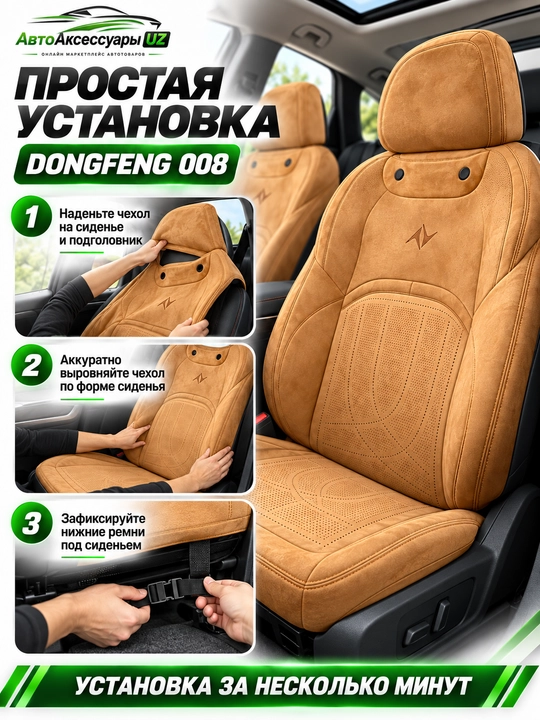 DONGFENG 008 avto chexol, old va orqa o‘rindiqlar uchun to‘liq komplekt, kulrang