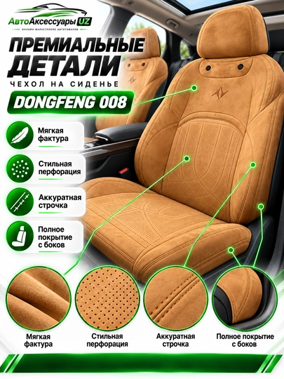 DONGFENG 008 avto chexol, old va orqa o‘rindiqlar uchun to‘liq komplekt, kulrang