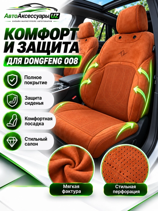 DONGFENG 008 avto chexol, old va orqa o‘rindiqlar uchun to‘liq komplekt, kulrang