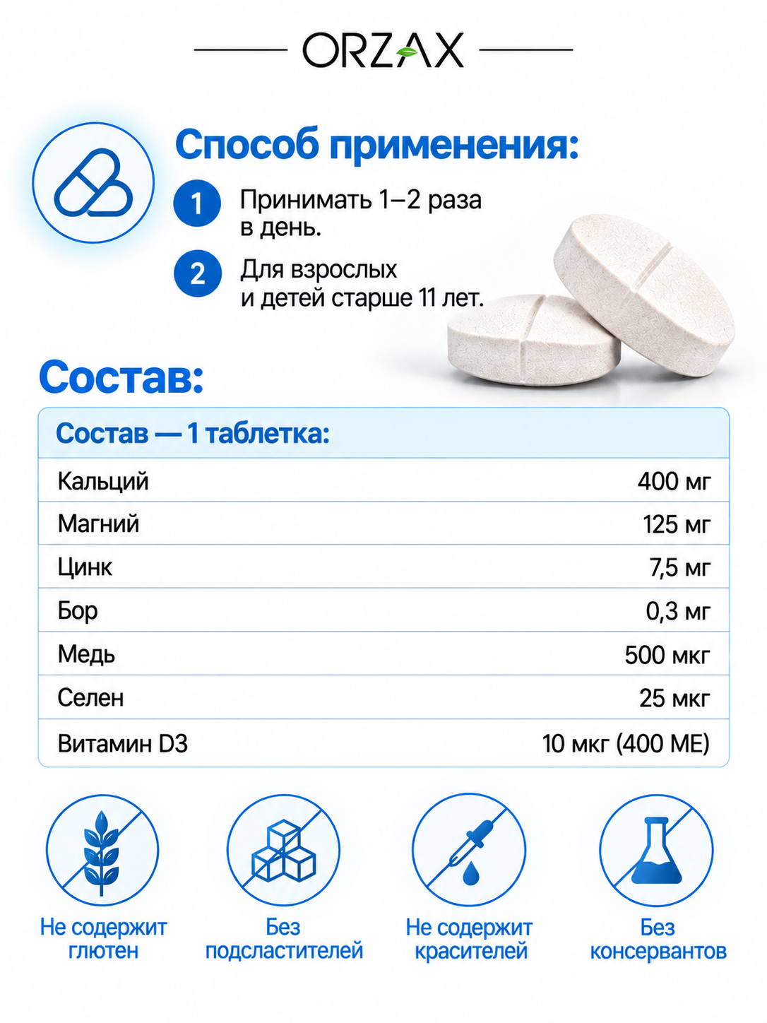 Ocean OsteoFine — kalsiy, magniy, D3, suyak va bo‘g‘imlar uchun, №60, Halol