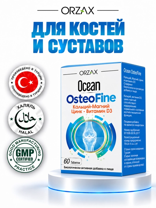 Ocean OsteoFine — kalsiy, magniy, D3, suyak va bo‘g‘imlar uchun, №60, Halol