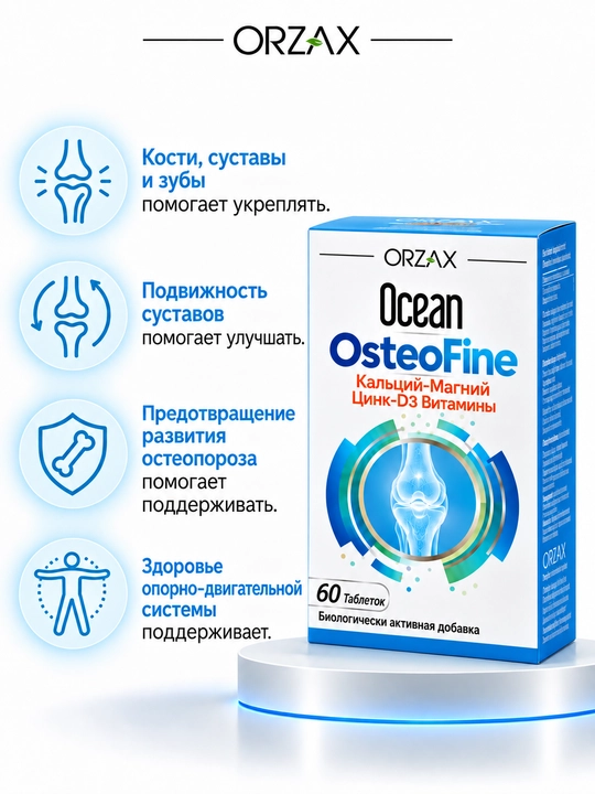 Ocean OsteoFine — kalsiy, magniy, D3, suyak va bo‘g‘imlar uchun, №60, Halol