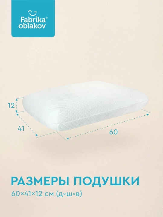 "Klassik" ortopedik yostig‘i Memory Foam xotira effektiga ega Bulutlar fabrikasi