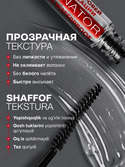 Гель-ламинатор для бровей LUXVISAGE BROW LAMINATOR 24h Waterproof, 4,2 г