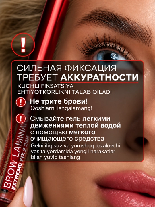 Гель-ламинатор для бровей LUXVISAGE BROW LAMINATOR 24h Waterproof, 4,2 г