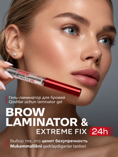 Гель-ламинатор для бровей LUXVISAGE BROW LAMINATOR 24h Waterproof, 4,2 г