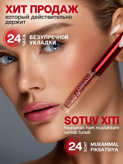Гель-ламинатор для бровей LUXVISAGE BROW LAMINATOR 24h Waterproof, 4,2 г