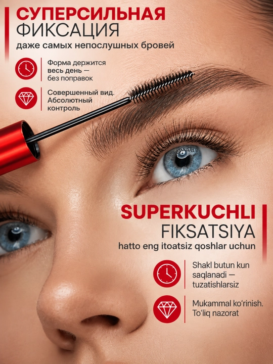 Гель-ламинатор для бровей LUXVISAGE BROW LAMINATOR 24h Waterproof, 4,2 г