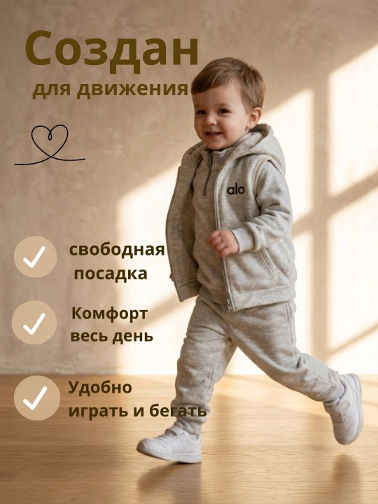 Детский спортивный костюм тройка