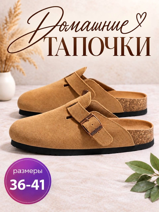 Тапочки домашние, меховые, пушистые - 