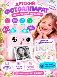 Розовый