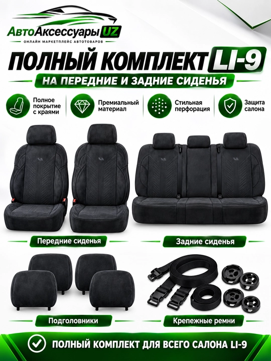 LI-9 / Li Auto L9 avto chexol, old va orqa o‘rindiqlar uchun to‘liq komplekt, qora