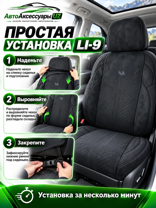 LI-9 / Li Auto L9 avto chexol, old va orqa o‘rindiqlar uchun to‘liq komplekt, qora