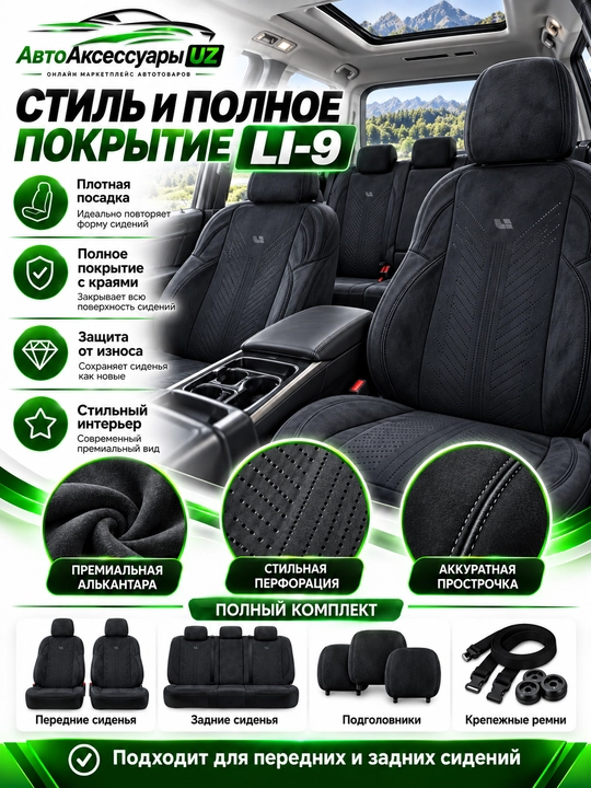LI-9 / Li Auto L9 avto chexol, old va orqa o‘rindiqlar uchun to‘liq komplekt, qora