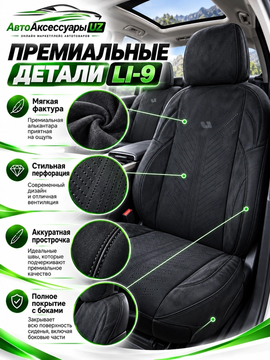 LI-9 / Li Auto L9 avto chexol, old va orqa o‘rindiqlar uchun to‘liq komplekt, qora