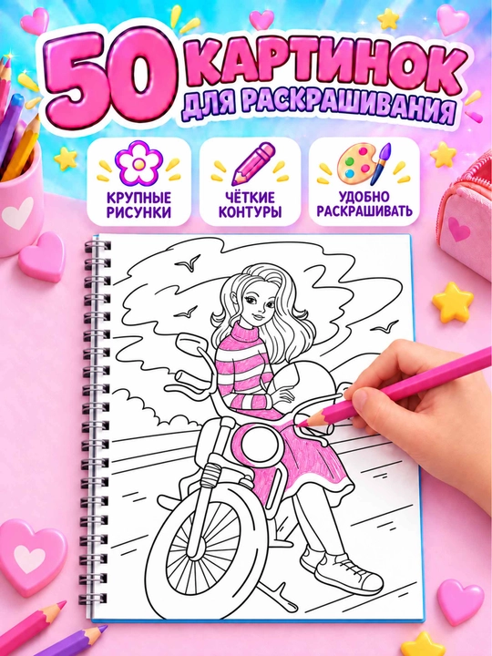 Раскраска для девочек AQEEL на пружине, с единорогом, котёнком и яркими рисунками