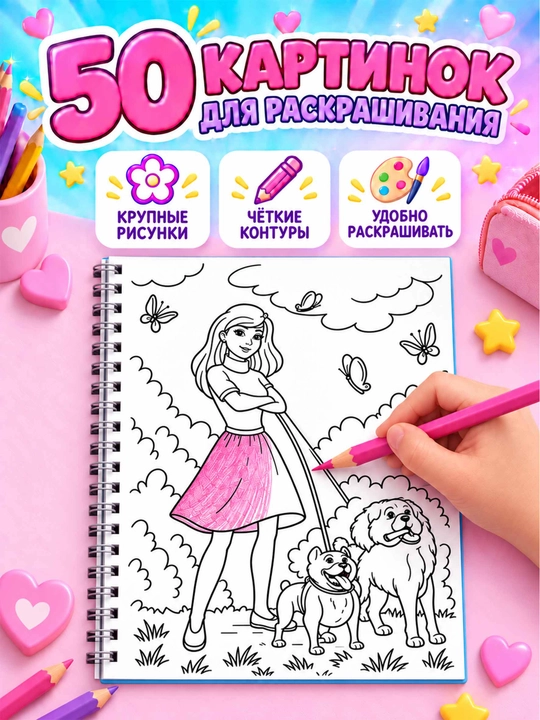 Раскраска для девочек AQEEL на пружине, с единорогом, котёнком и яркими рисунками