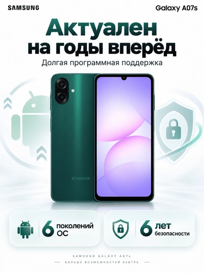 Samsung Galaxy A07s 128GB smartfon, 6.7" ekran, 90 Gs, kamera, Android, Dual SIM