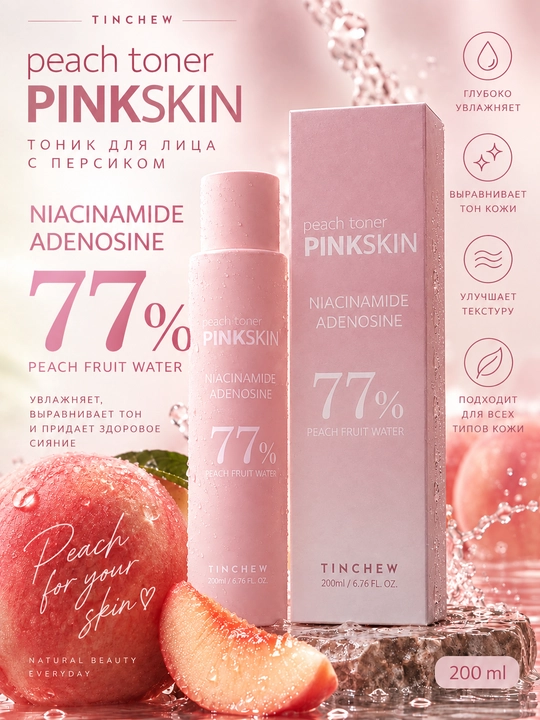Yuz uchun toner TINCHEW PINKSKIN Peach Toner, 200 ml - 