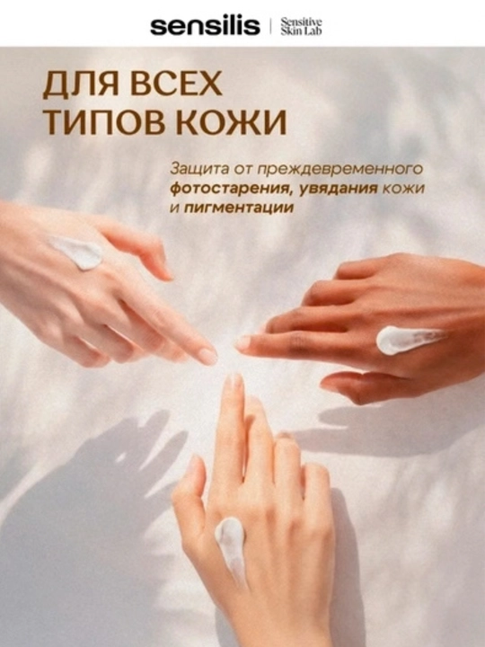 Солнцезащитный флюид для лица Sensilis Water Fluid SPF 50+, увлажняющий, 40 мл