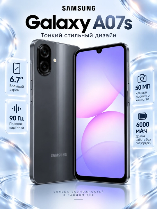 Samsung Galaxy A07s 128GB smartfon, 6.7" ekran, 90 Gs, kamera, Android, Dual SIM - 