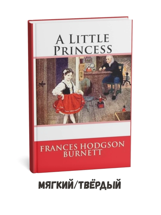 Frensis Xodgson Bernettning «Kichkina malika» asari (ingliz tilida) - 