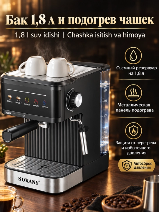 Yarim avtomatik qahva mashinasi SOKANY SK-04025, 20 bar, 850 Vt, espresso, kappuchino