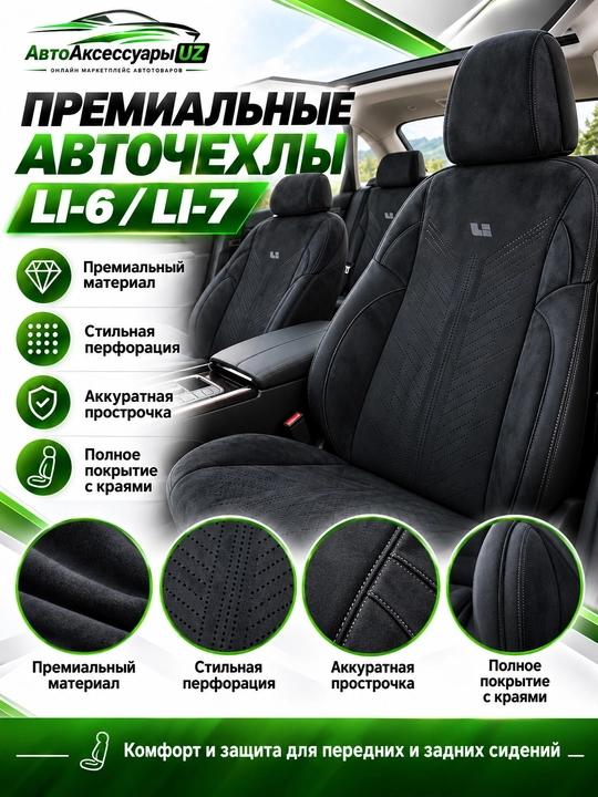 LI-6 LI-7 / Li Auto L6 L7 avto chexol, old va orqa o‘rindiqlar uchun to‘liq komplekt
