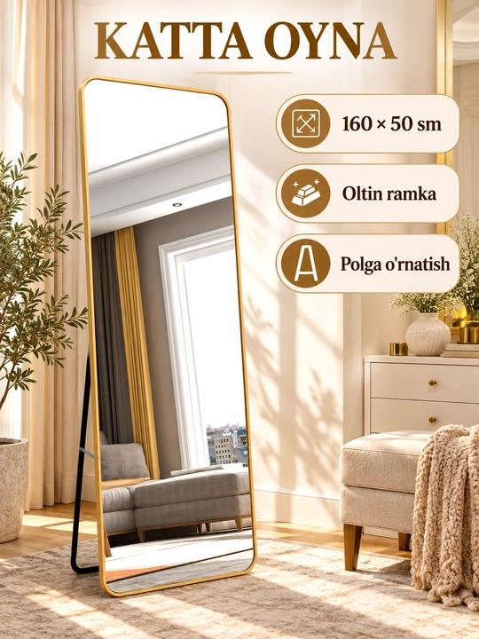Зеркало напольное с LED-подсветкой и сенсорной кнопкой 160×50 см