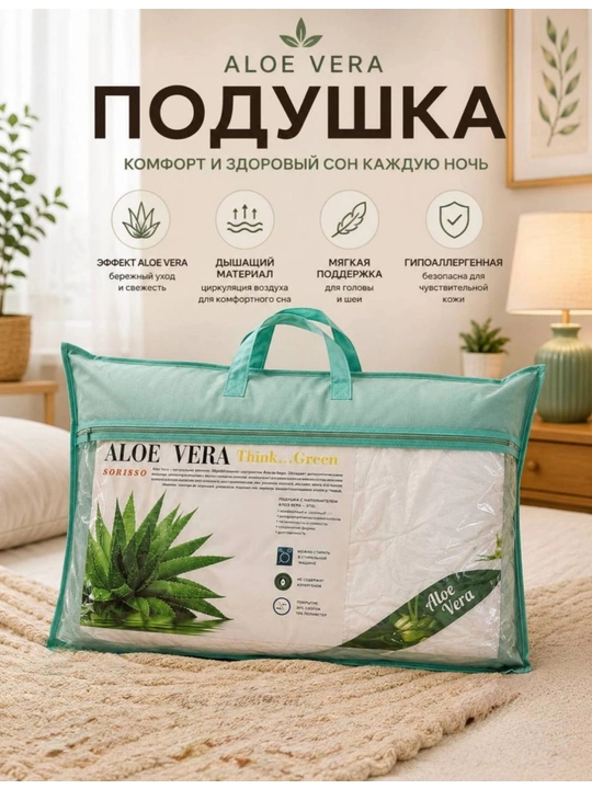Подушка для сна гипоаллергенная, антибактериальная, стирающаяся, дышашая, мягкая, 2 шт - 