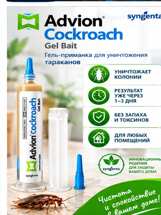 Средство от тараканов Advion cockroach - 