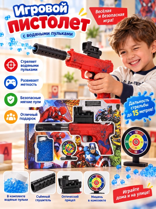 Spiderman, Suvli o‘qlar bilan o‘yinchoq pistolet va nishonli bolalar to‘plami, xavfsiz - 