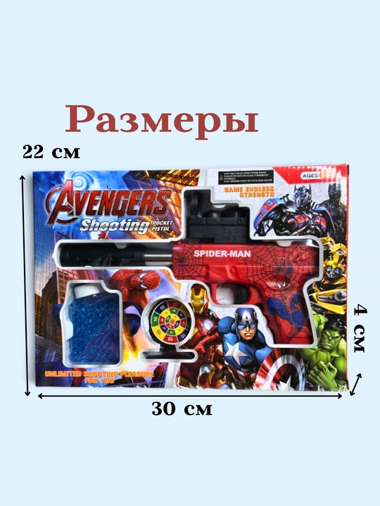 Spiderman, Suvli o‘qlar bilan o‘yinchoq pistolet va nishonli bolalar to‘plami, xavfsiz