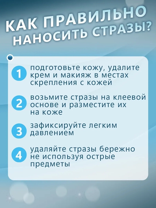 Декоративные кристальные стикеры для глаз, лица и волос, яркий аксессуар для макияжа
