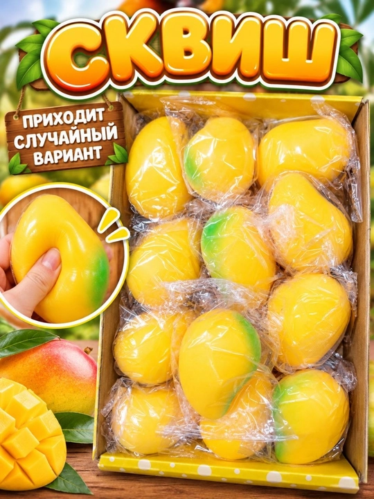 Сквиш-антистресс — мягкая игрушка для снятия стресса и хорошего настроения - 