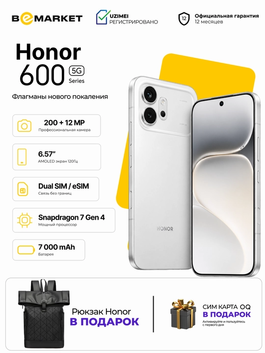 Smartfon Honor 600 5G + Sovg'a Ryukzak