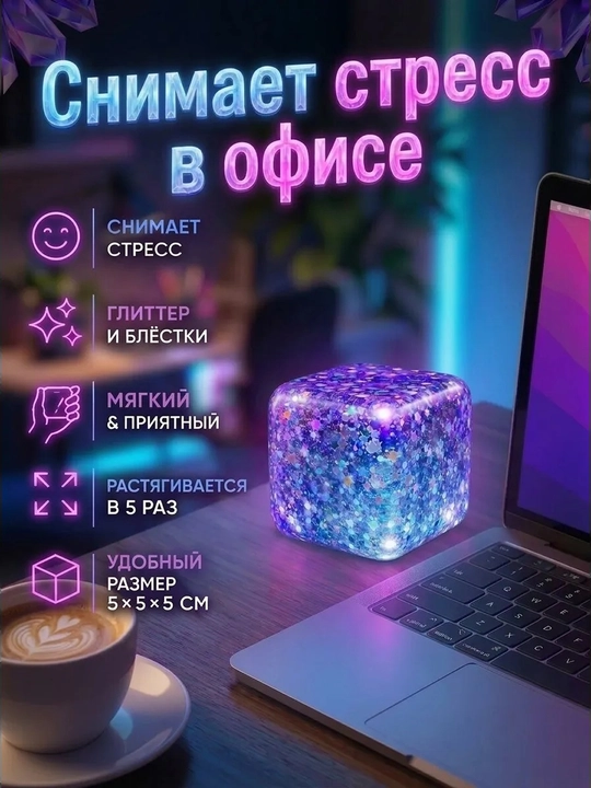Сквиш антистресс squishy — игрушка антистресс, детские игрушки, мялка, подарок детям