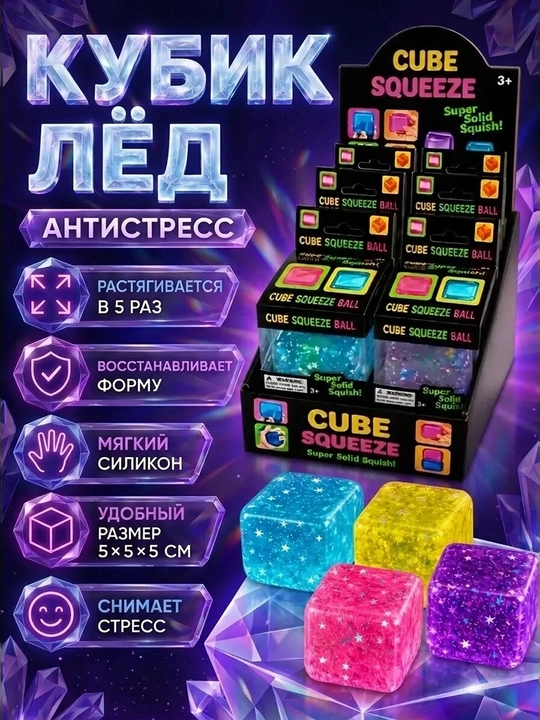 Сквиш антистресс squishy — игрушка антистресс, детские игрушки, мялка, подарок детям