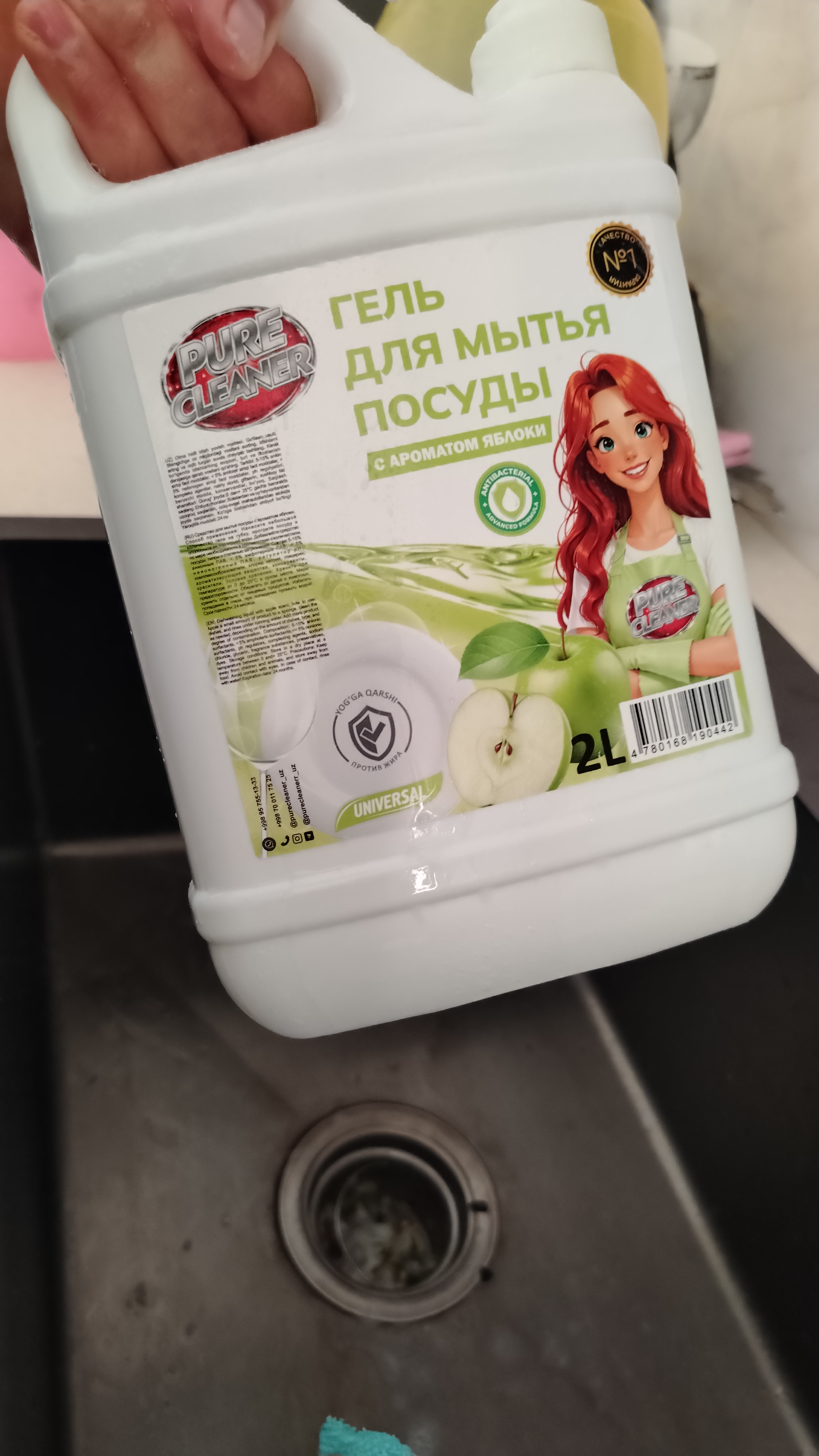 Гель для мытья посуды Pure Cleaner, 2 литр, с ароматом лайма и клубники, универсальный