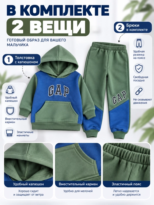 O‘g‘il bolalar uchun sport kostyumi 2 tasi 1 da, kapyushonli hudi va shim