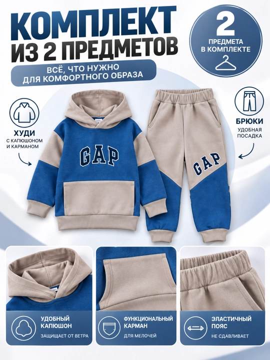 O‘g‘il bolalar uchun sport kostyumi 2 tasi 1 da, kapyushonli hudi va shim